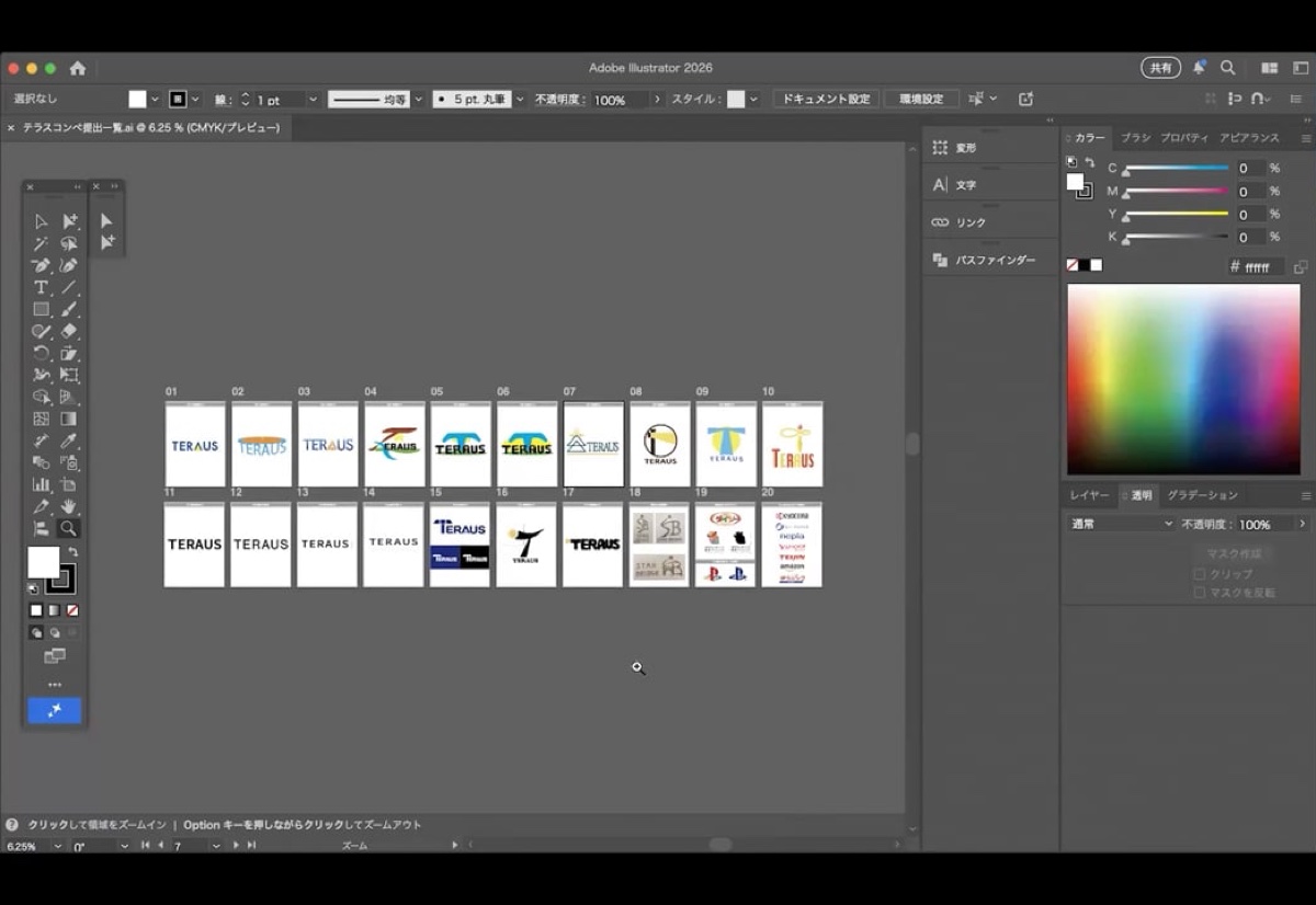 スクール内コンペに提出されたロゴ案20点を一覧で開いた制作画面
