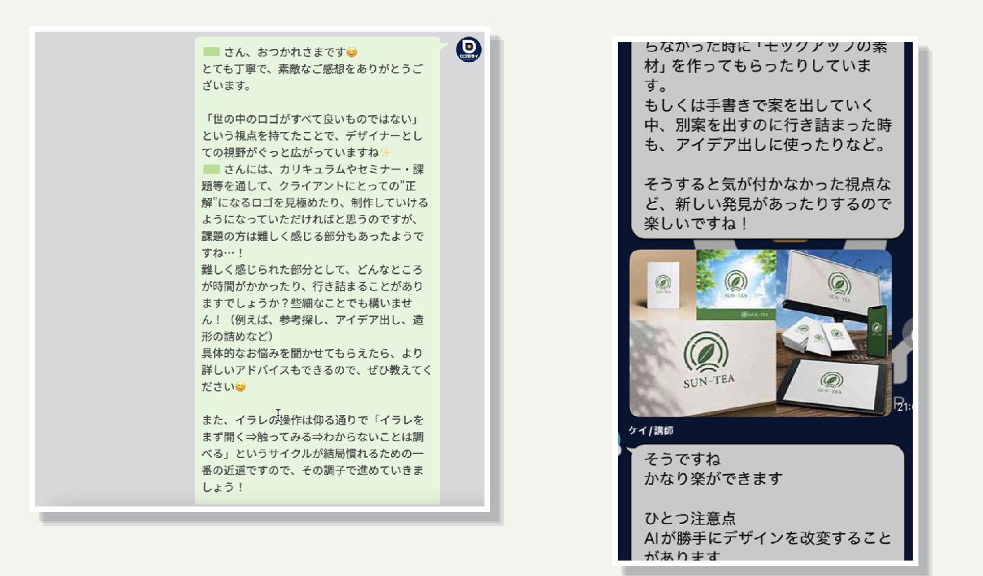 24時間相談できる質問LINEでのやりとり