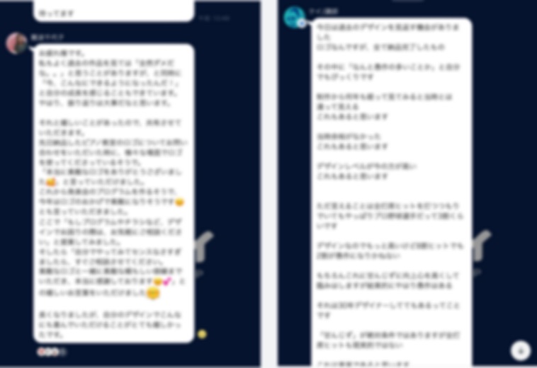 生徒限定コミュニティでのやりとり