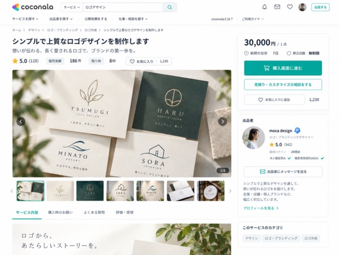 ココナラのロゴデザイン出品ページ